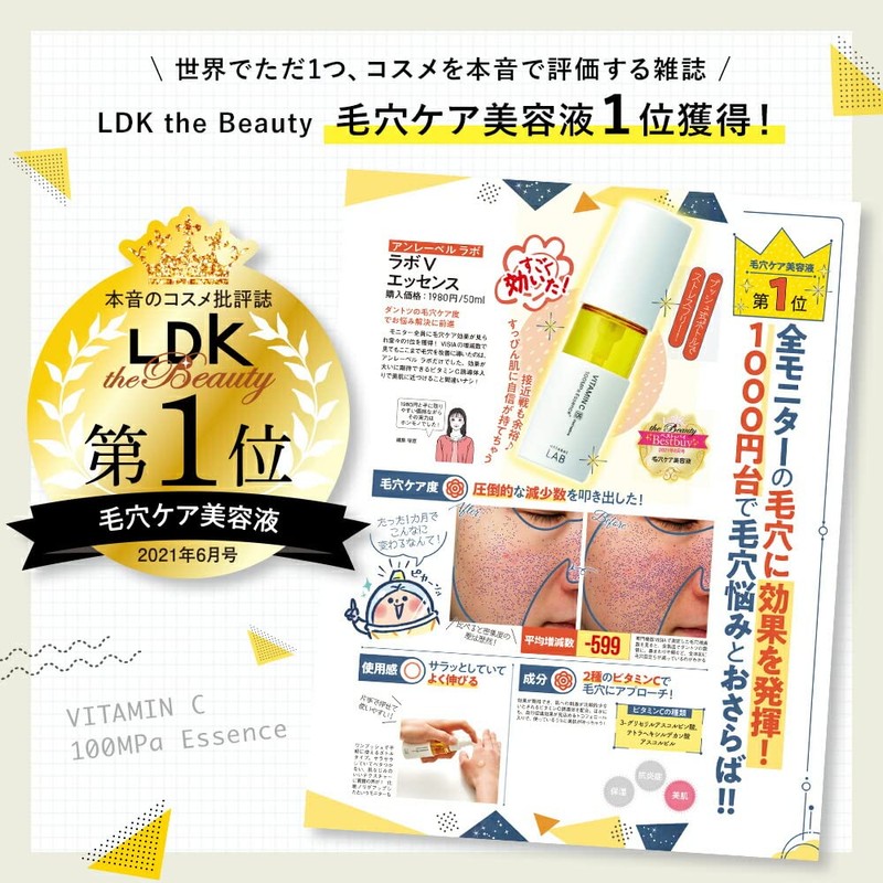 Anlabel Lab Vitamin C Essence, 1.7 fl oz (50 ml)