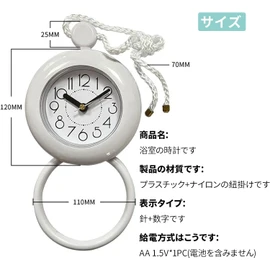 AMIUKON Bathroom Clock, Waterproof Clock, Wall Clock, Waterproof, Silent, Includes Strap and Stand, For Bathroom, Kitchen, Bath, Home, Stylish Decoration (Lanyards 2)