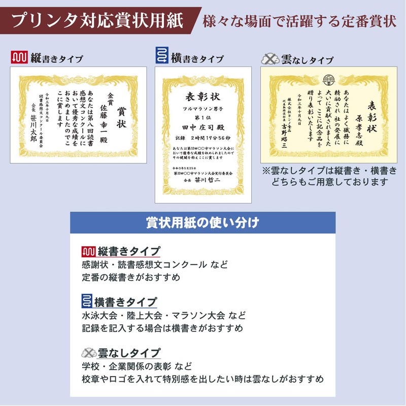 Sasagawa 10-3060 Gold Foil Award Paper, OA Compatible, Vertical Writing,