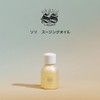 Soso Soothing Oil