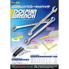 Suekage Tool Pro-Auto Dolphin Wrench 0.5 inch (13 mm) 43DW130