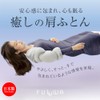Alpha Shoulder Pillow, Shoulder Cushion, Polyester, FULUWA Doctor's Shoulder Futon