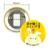 Help Can Badge 56mm Safety Pin