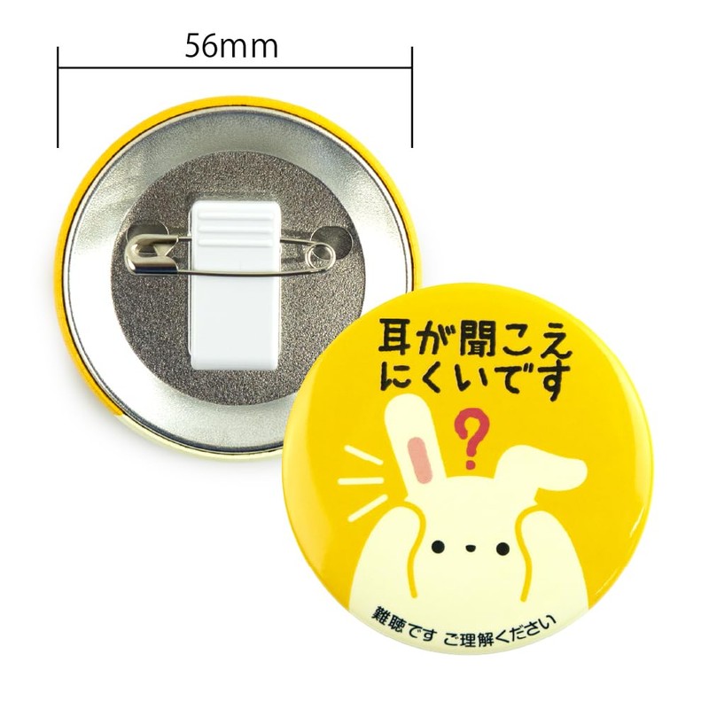 Help Can Badge 56mm Safety Pin