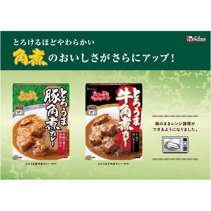 House Foods Japanese Curry Sauce Medium Hot Stewed Beef Curry