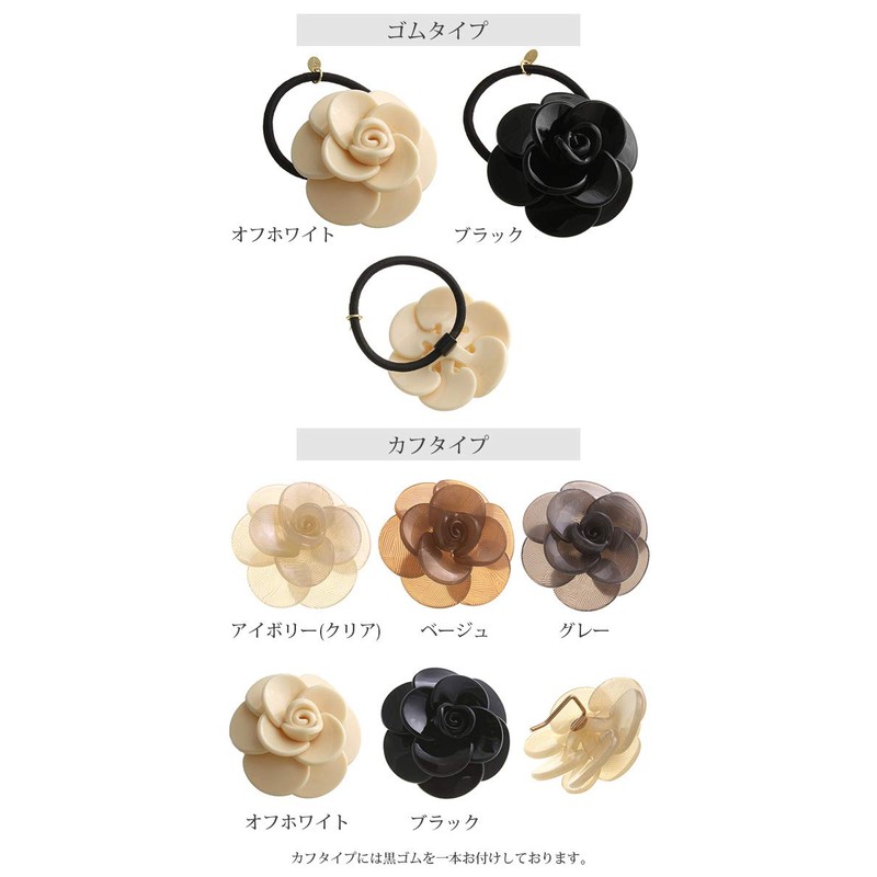 VINGTAINE H-569-BK Monotone Camellia Hair Rubber Flower Flower Hair Accessories,
