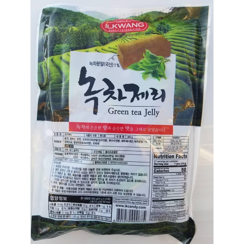 GREEN TEA CHEWS_CANDY_JELLY_300 grams (10.6oz) Product of Korea_Individuall