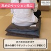 Sanbelm (Sanbelm) Pillow that becomes a reclining cushion storage bag,