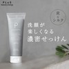 PLuS Clear Fine Black Soap, 4.2 oz (120 g), Tube