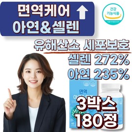 Premium selenium, zinc, free radicals, harmful oxygen, cell protection, selenium, immune antioxidant, middle-aged nutritional supplement, 3 boxes, 60 tablets / 프리미엄 셀렌 아연 활성산소 유해산소 세포 보호 셀레늄 면역 항산화 중년 영양제, 3박스, 60정