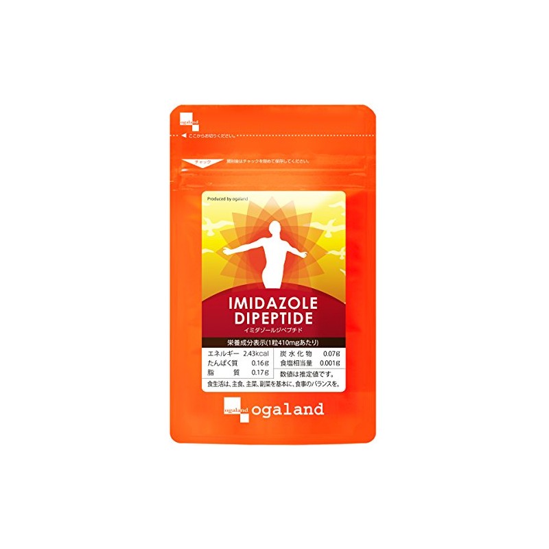 イミダゾールジペプチド (60カプセル/約1ヶ月分)【123000190261001】