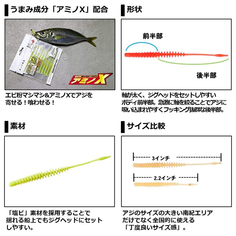 DAIWA Tsukiyobijin Ajing Beam Bachicon Custom, 3-Inch