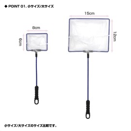 Osaka Fishing Gear (OGK) Goldfish Net Small KGAS