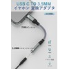 Type C Earphones Converter, HiFi Sound Quality, USB Type-C 3.5
