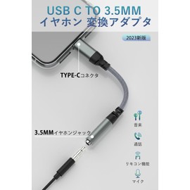 Type C Earphones Converter, HiFi Sound Quality, USB Type-C 3.5 mm, 3 Poles, 4 Poles, Audio Converter, Equipped with DAC, Earphone Jack Converter, Music and Calls, Volume Control, Control Function,