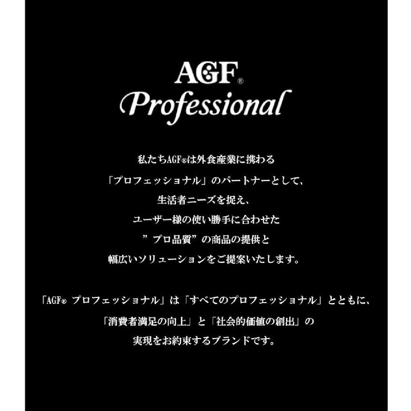 AGF Professional Premium Tea 50 Pieces Japan