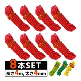 anddat Tent Rope, Guide Rope, Tarp, Shelter, Outdoor, Reflective Material, 1.6 ft (4 m), Universal Fittings, Set of 8, Paracord (Red), For 5 People, One-Touch Tent, Front Room Included, Compact,