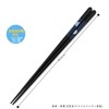 Ishida Chopsticks Made in Japan Wahenroot Dishwasher Safe Indigo 9.1