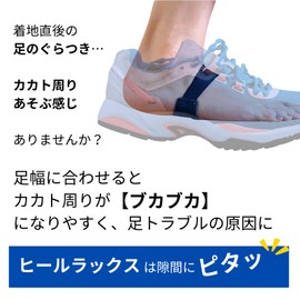 Heel Lux 04 Flat Foot Support, Plantar Fasciitis, Bunions, Standing, Work, Jogging, Walking, Foot (M Size: 7.9 - 9.5 inches (20.0 - 24.0 cm)