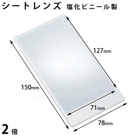 Ikeda Lens Industrial Sheet Lens 019 2x Notebook Size Sheet Magnifying Glass PVC