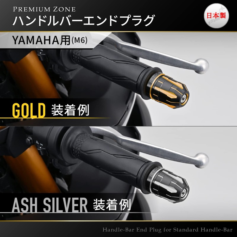 Daytona 37030 Premium Zone Motorcycle Bar End for Yamaha (M6)