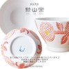 J-kitchens Pair Kiln Kurawanka Rice Bowl, 4.2 inches (10.8 cm),