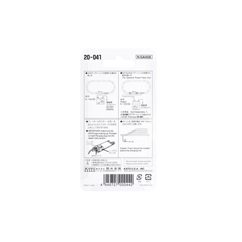 KATO 20-041 N-Gauge Feeder Track 2.4 inches (62 mm), Pack