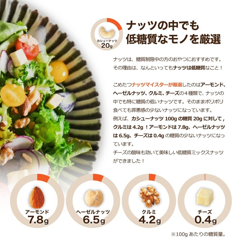 Komatsu Low Sugar Mixed Nuts, 24.7 oz (700 g), Unsalted,