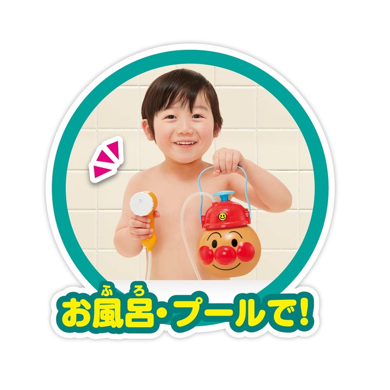 Pump Anywhere! Anpanman Shower