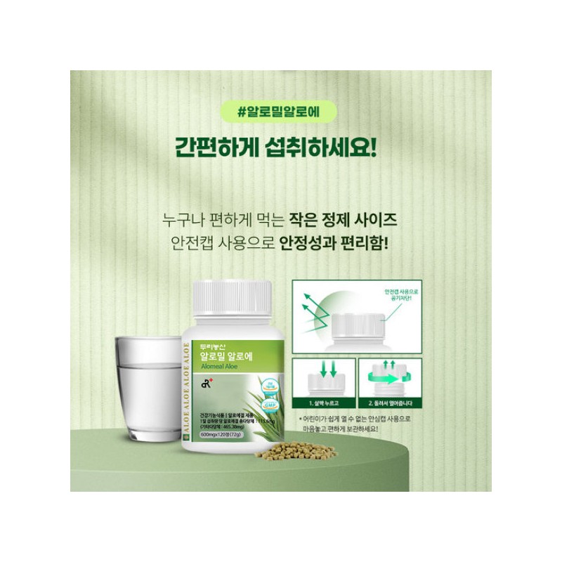 쾌변봤다 알로밀 알로에120정 x2병 아보레센스 알로에정 Kwae Byeonbatda Alomil Aloe