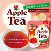 Mitsui Norin Nitto Black Tea Apple Tea 6.3 oz (180