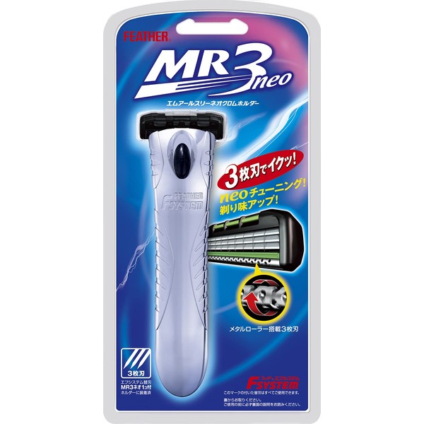 FEATER MR3 Neo Chrome Holder, Made in Japan, 3-Blade Razor,