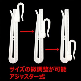 [C.M.] Curtain Hooks Adjuster Hooks 3.54 inches (90 mm), Pack of 26