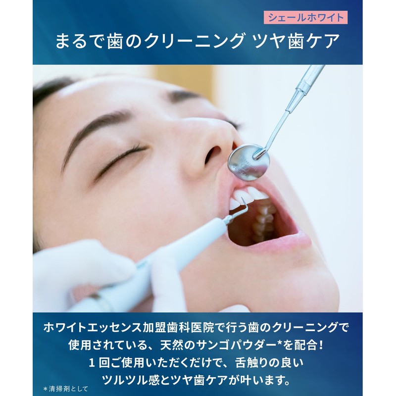 White Essence Toothpaste Set for Whitening, Gum Disease, Bad Breath