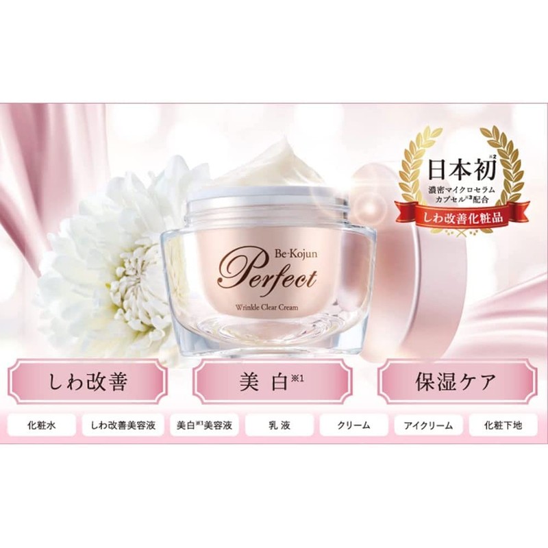 Everlife Beauty Koujun Perfect Wrinkle Clear Cream 1.8 oz (50