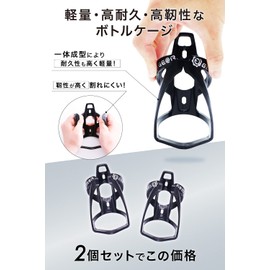 Gear Bottle Cage Bicycle Drink Holder Road Bike Cross Bike 40g Lightweight Set of 2