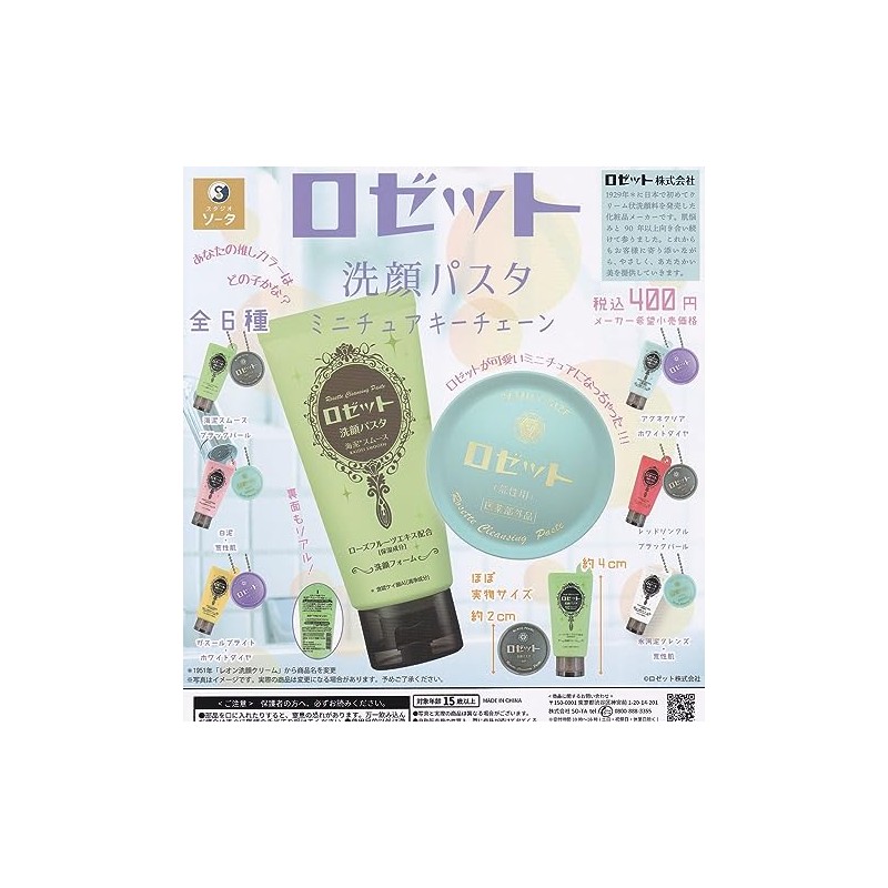 Rosette Face Washing Pasta Miniature Key Chain [Set of 6