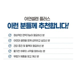 고함량 아연 셀레늄 셀렌 ZINC 셀리늄 아연하루권장량 100% High Concentration Zinc Selenium Daily Recommended Amount 100%