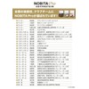 NOBITA-Pro Soy Protein Novitama Pro 25.5 oz (750 g) Shaker