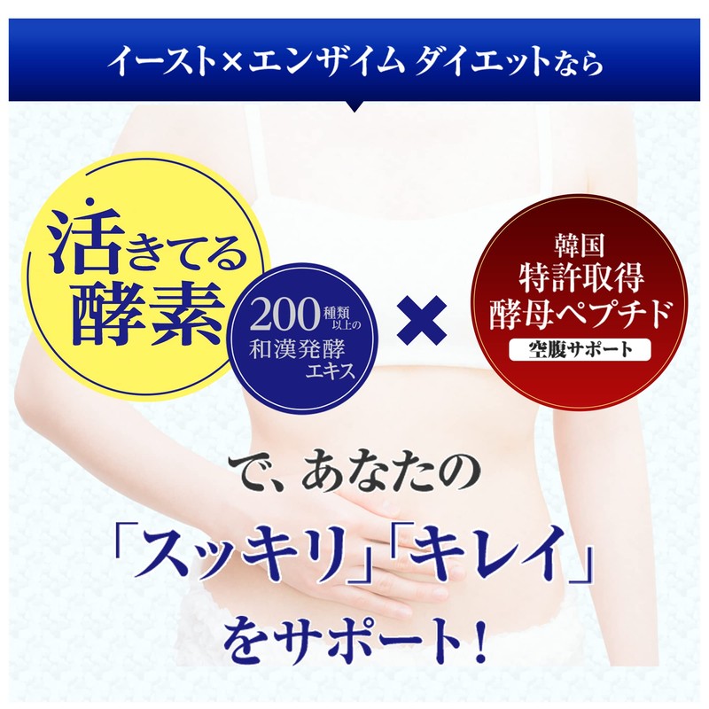 MDC メタボリック イースト×エンザイム ダイエット (150回分 300粒) 酵素 酵母 サプリ (和漢発酵エキス/活きてる酵素/酵母ペプチド)