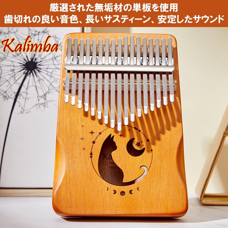 NOELAMOUR Kalimba 17 Keys Wooden Cat Cute Beginner Kalimba Thumb