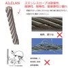 Wire Rope, Diameter 0.06 inch (1.5 mm), Length 166.3 ft