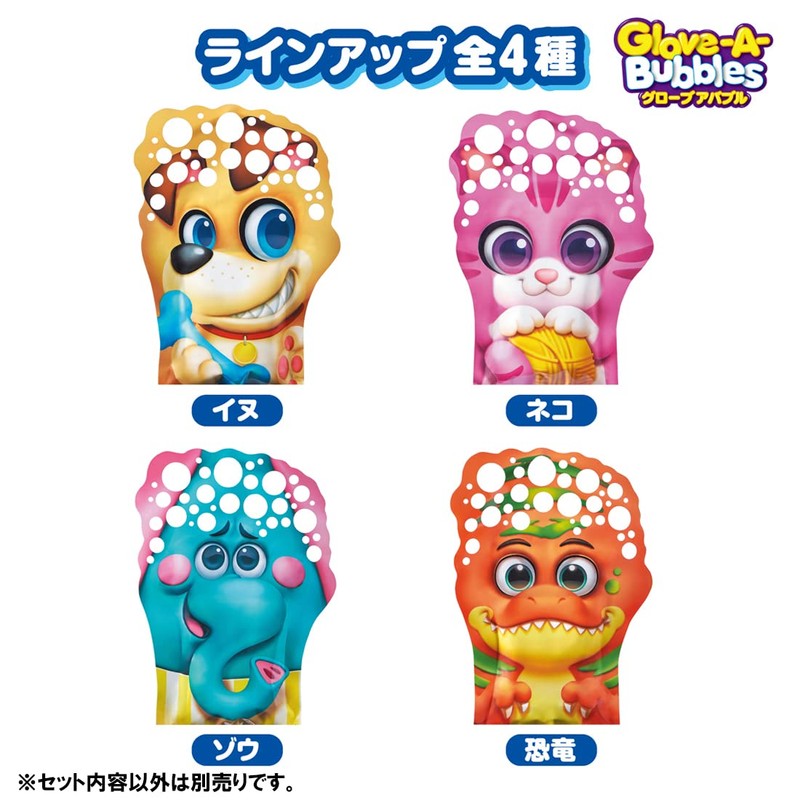 globe a bubble elephant