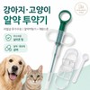 리얼샵 고양이 강아지 알약먹이기 올인원 키트 고양이 강아지 필건 반려동물