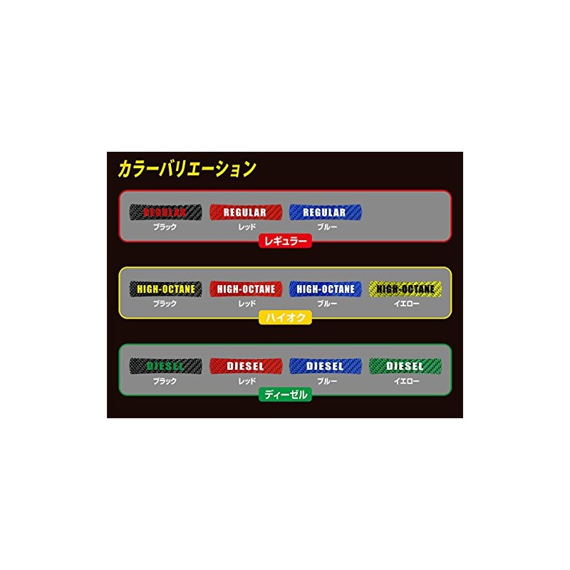 Hasepro Magical Carbon【Fuel Check Again】Toyota/Lexus/Daihatsu/Subaru/Mazda/Suzuki【Regular Type】(Black) CFCAR-1