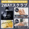 COSME RECIPE MY GEL Rock Salt Scrub Aroma Lemon
