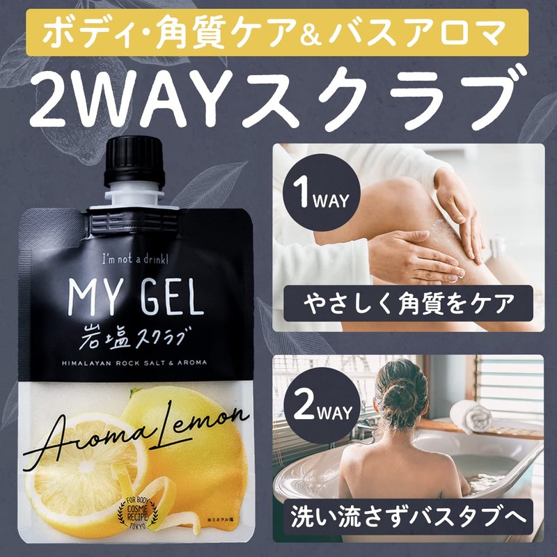 COSME RECIPE MY GEL Rock Salt Scrub Aroma Lemon