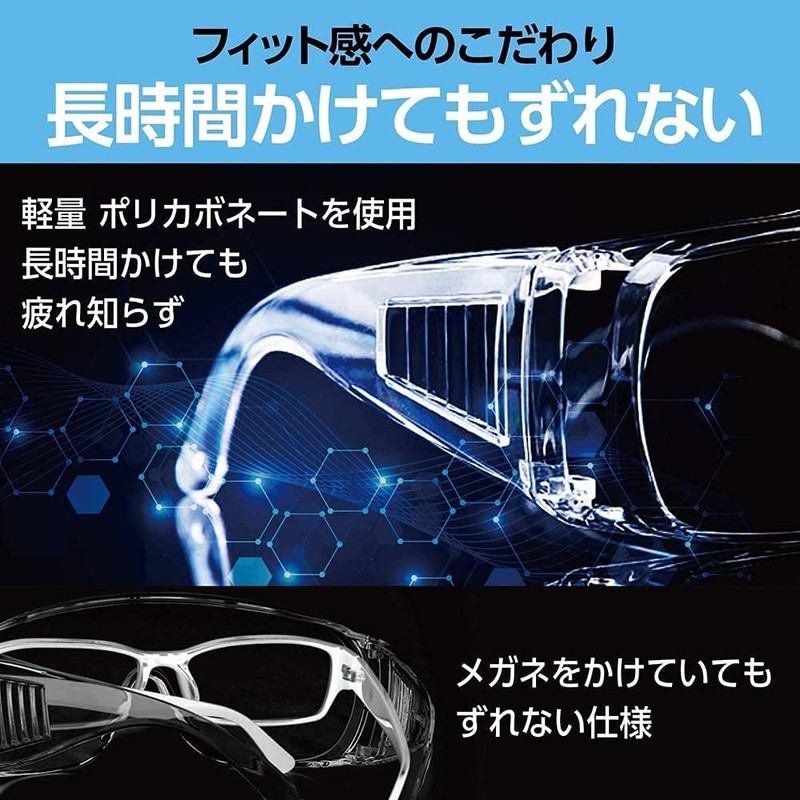 Anleikf Goggles, Protective Glasses, Safe, Dustproof, Splash Prevention Glasses, Overglasses,