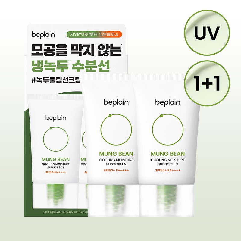 beplain Mung Bean Cooling Moisture Sunscreen (1+1 SET) - beplain