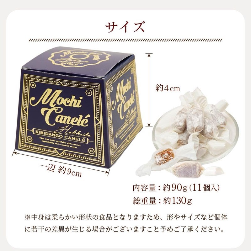 CanuleMochi Hokkaido Canele Mochi Canele Style Canele Style Canele (2